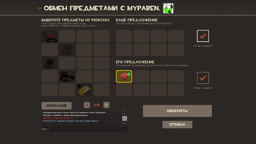 Team Fortress 2 - Конкурс: "Из-за таких как ты, автор".